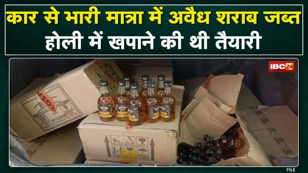 Jabalpur News: Large quantity of English liquor seized from the car. Illegal business was to be done on Holi