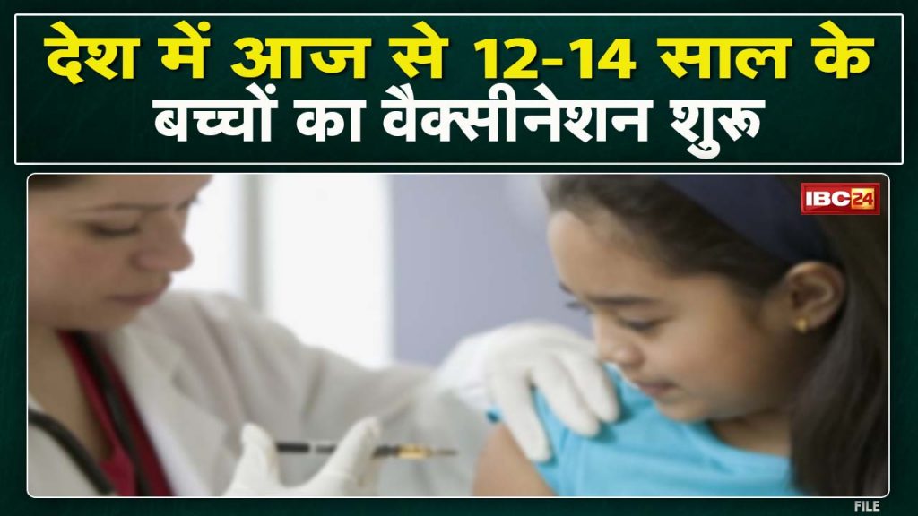 Children Corona Vaccination Update: Vaccination of 12 to 14 year old children starts from today. Know the guideline