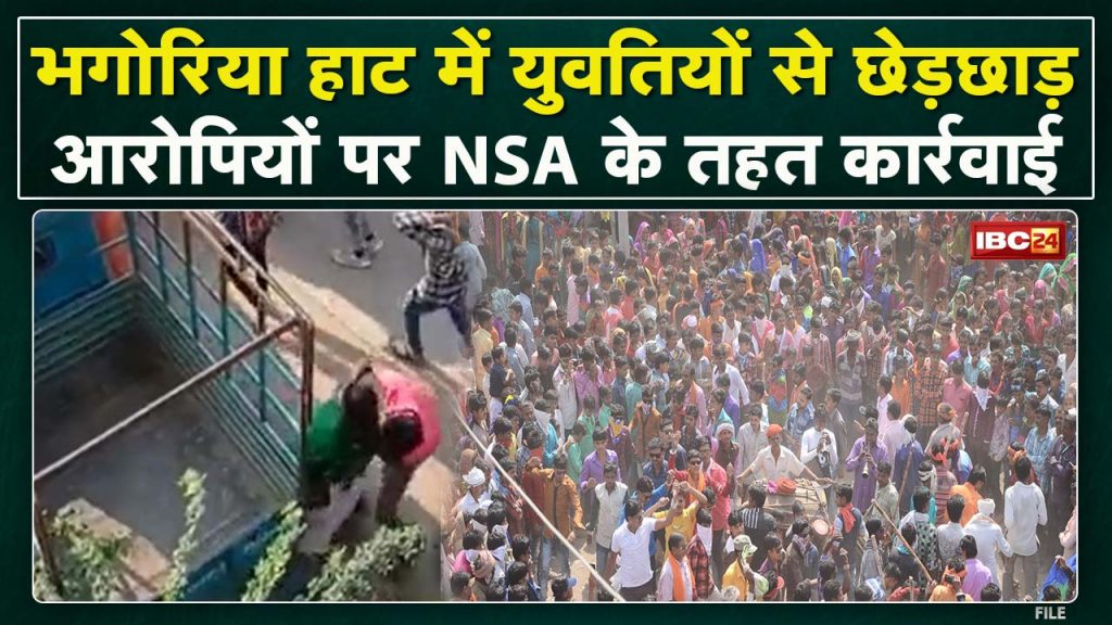 Alirajpur Bhagoria Mela Video Case: Action under NSA for molestation in Bhagoria fair