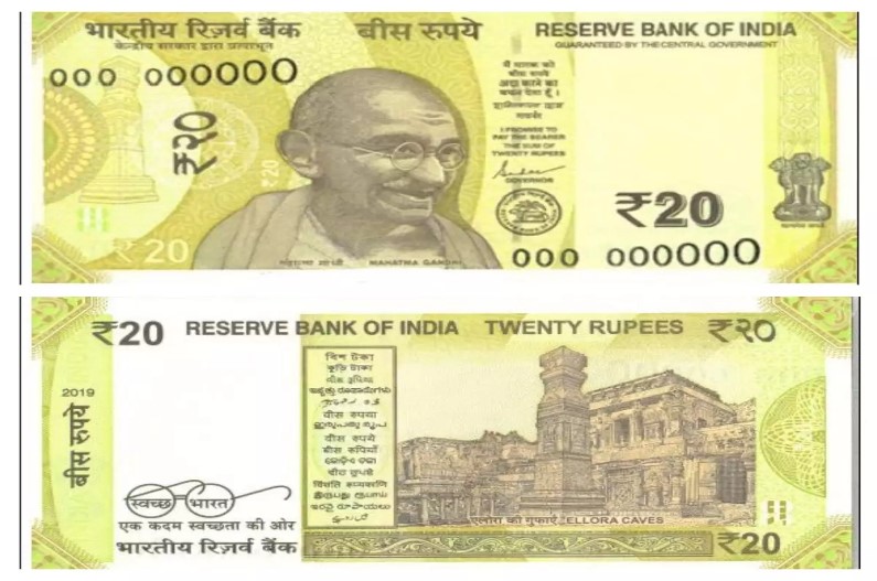 20 Rs Rare Note
