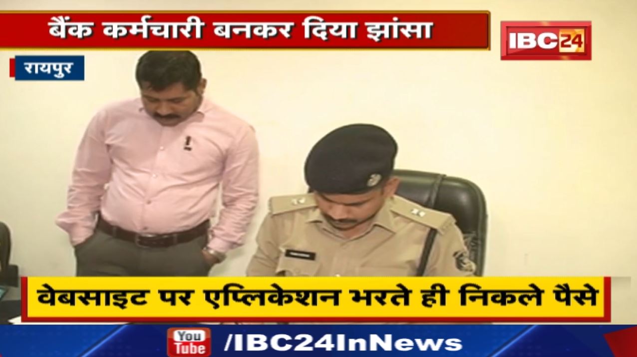 Bank कर्मचारी बनकर कहा- Credit Card की वैधता होने वाली है खत्म और महिला के Accounts से निकले पैसे