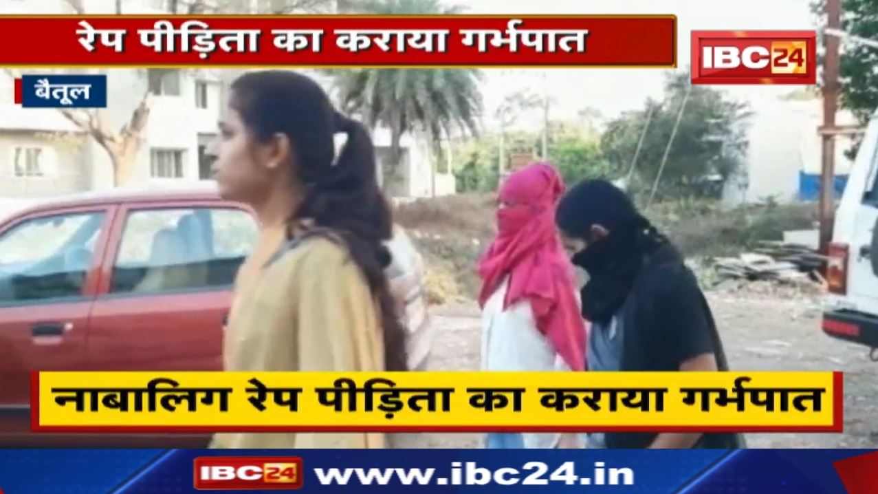 Betul News : नाबालिग छात्रा से रेप, गर्भवती होने पर करा दिया गर्भपात | महिला डॉक्टर गिरफ्तार