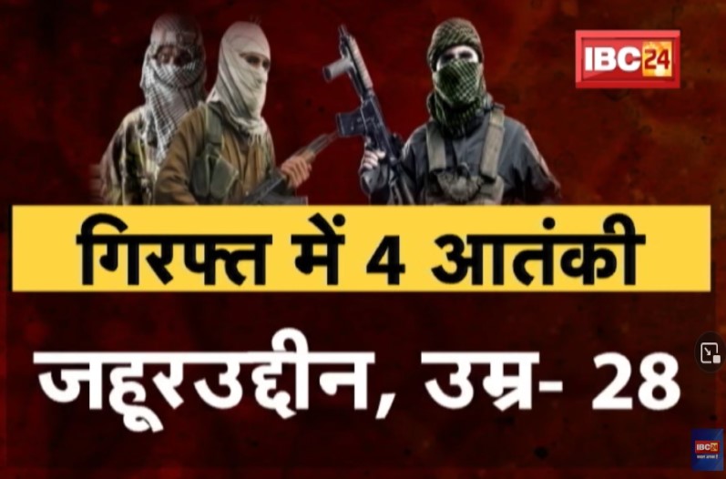 राजधानी में सिमी के बाद फिर से सिर उठाने की फिराक में आतंकी संगठन, क्या थे गिरफ्तार 4 आतंकवादियों के मंसूबे?