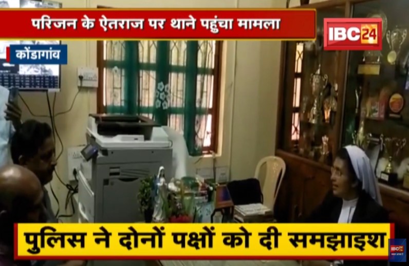 ‘प्रभु यीशु सबसे बड़े हैं’ छात्रों को चर्च लेजाकर पढ़ाया गया बाइबिल, प्रिंसिपल बोली- अच्छे नंबर आएं, इसलिए ले गए थे प्रेयर करवाने