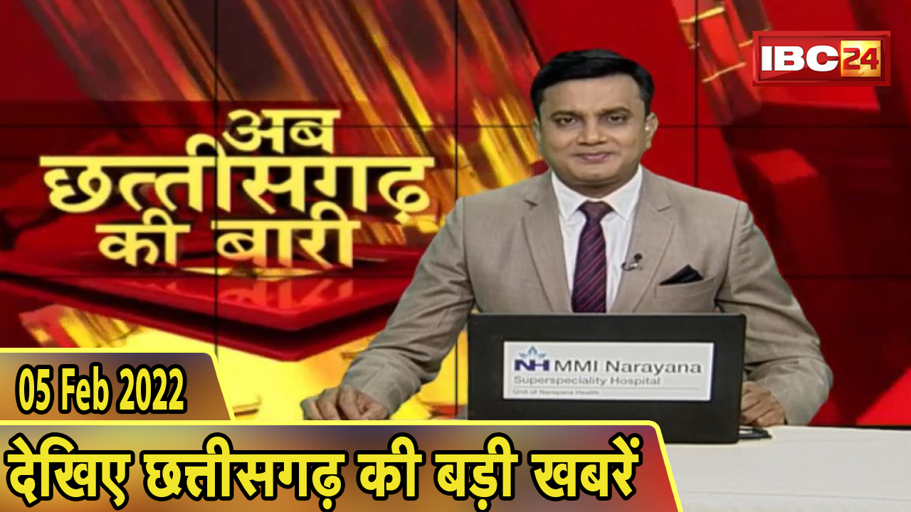 अब छत्तीसगढ़ की बारी | छत्तीसगढ़ की दिनभर की बड़ी खबरें | CG Latest News Today। 05 March 2022