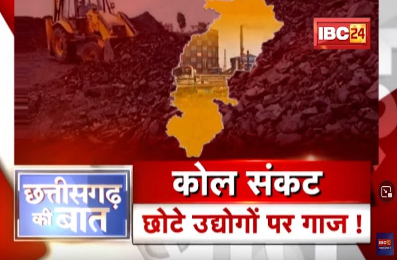 Coal Crisis in Chhattisgarh