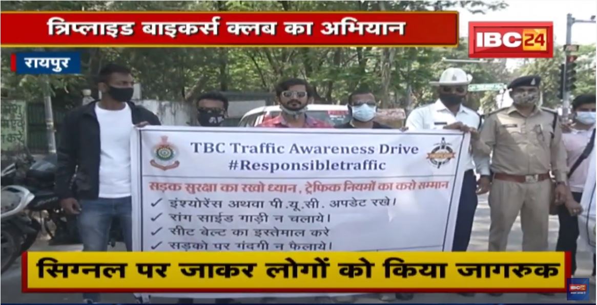 Raipur Traffic Policeके साथ मिलकर त्रिप्लाइड बाइकर्स क्लब का अभियान |सड़क सुरक्षा को लेकर किया जागरूक