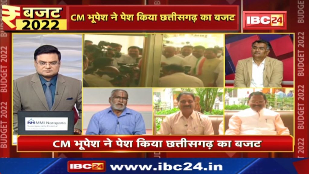 Chhattisgarh Budget 2022-23: What is special for the people of Chhattisgarh this time in the budget? Learn