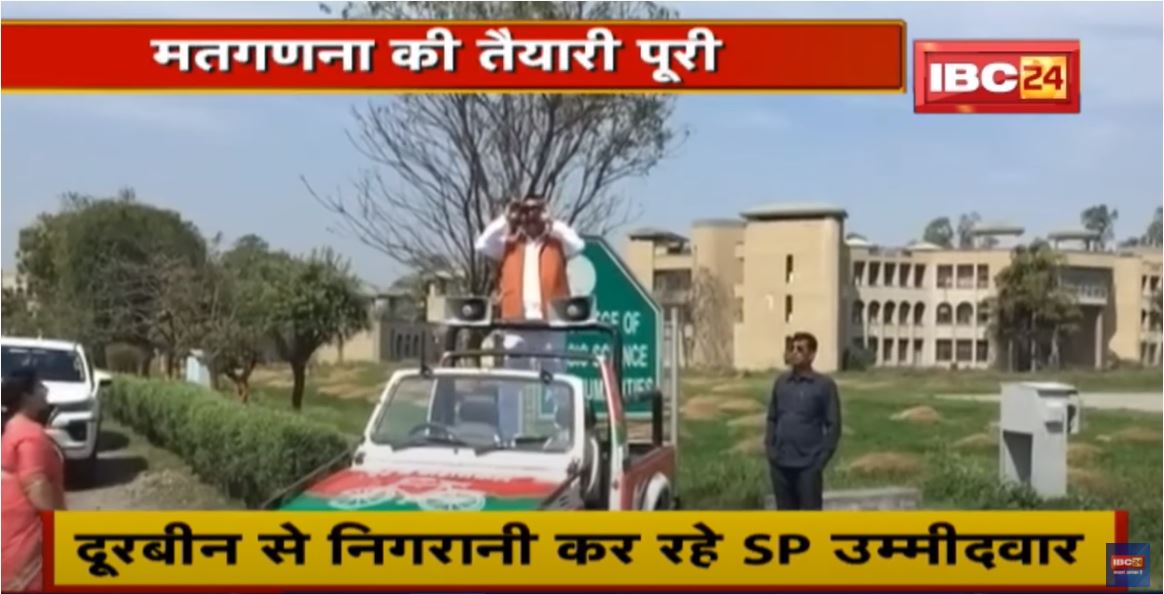 UP Election 2022 : मतगणना की तैयारी पूरी | EVM पर वार-पलटवार जारी | देखिए पूरी Report