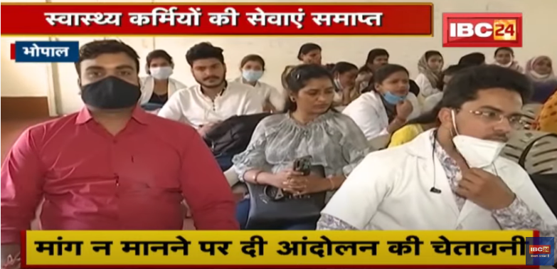 Bhopal : स्वास्थ्य कर्मियों की सेवाएं समाप्त | कर्मचारियों ने की संविदा नियुक्ति की मांग