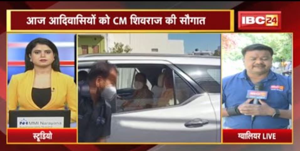 आज आदिवासियों को CM Shivraj Singh की सौगात | कई विकास कार्यों का लोकार्पण भूमिपूजन