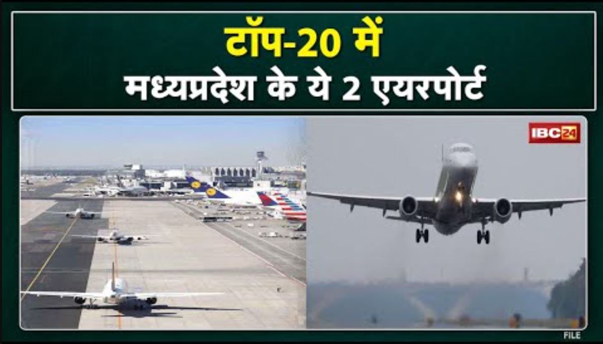 Customer Satisfaction Survey | Top-20 में Madhya Pradesh के 2 Airport