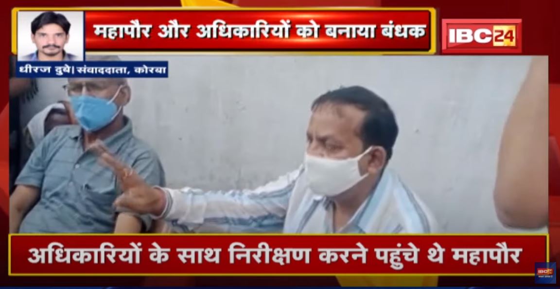 Korba : महापौर और अधिकारियों को बनाया बंधक | इलाके में कचरा डंप करने का किया विरोध