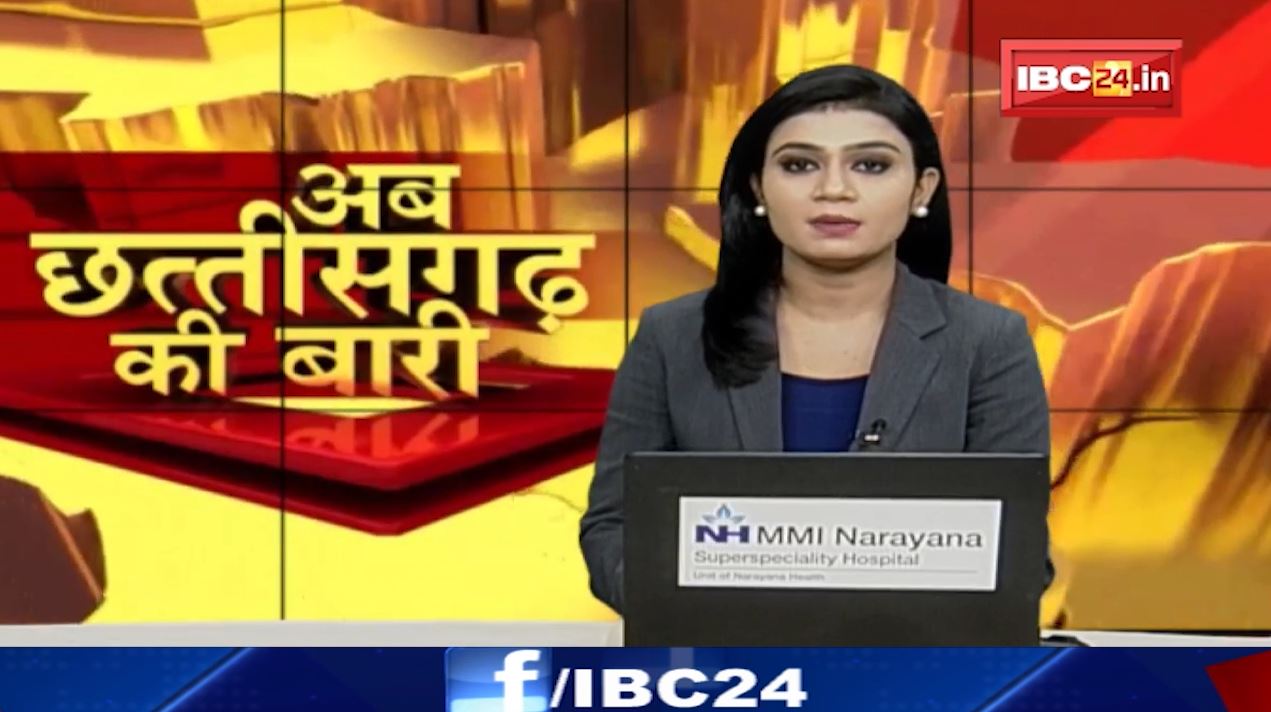 अब छत्तीसगढ़ की बारी | छत्तीसगढ़ की दिनभर की बड़ी खबरें | CG Latest News Today। 12  March 2022