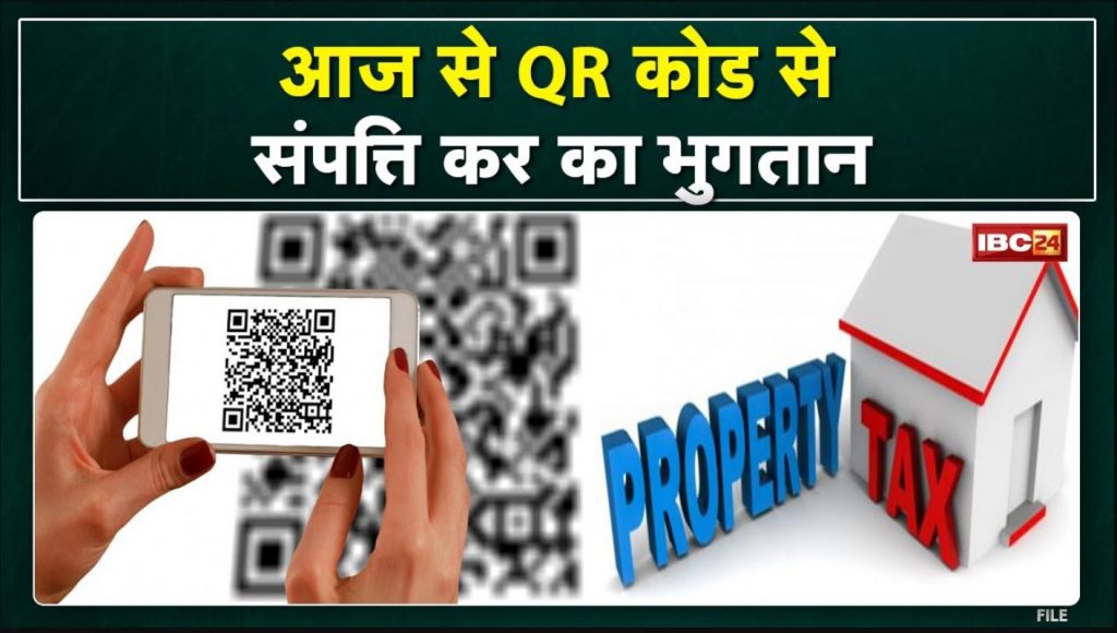 Property Tax Online Raipur: Now you can deposit property tax online sitting at home. Know how..