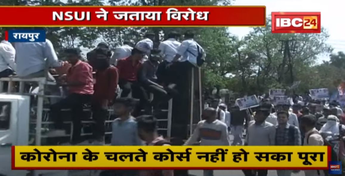 Raipur: Corona के चलते कोर्स नहीं हो सका पूरा | NSUI ने जताया विरोध | परीक्षाएं Online कराने की मांग