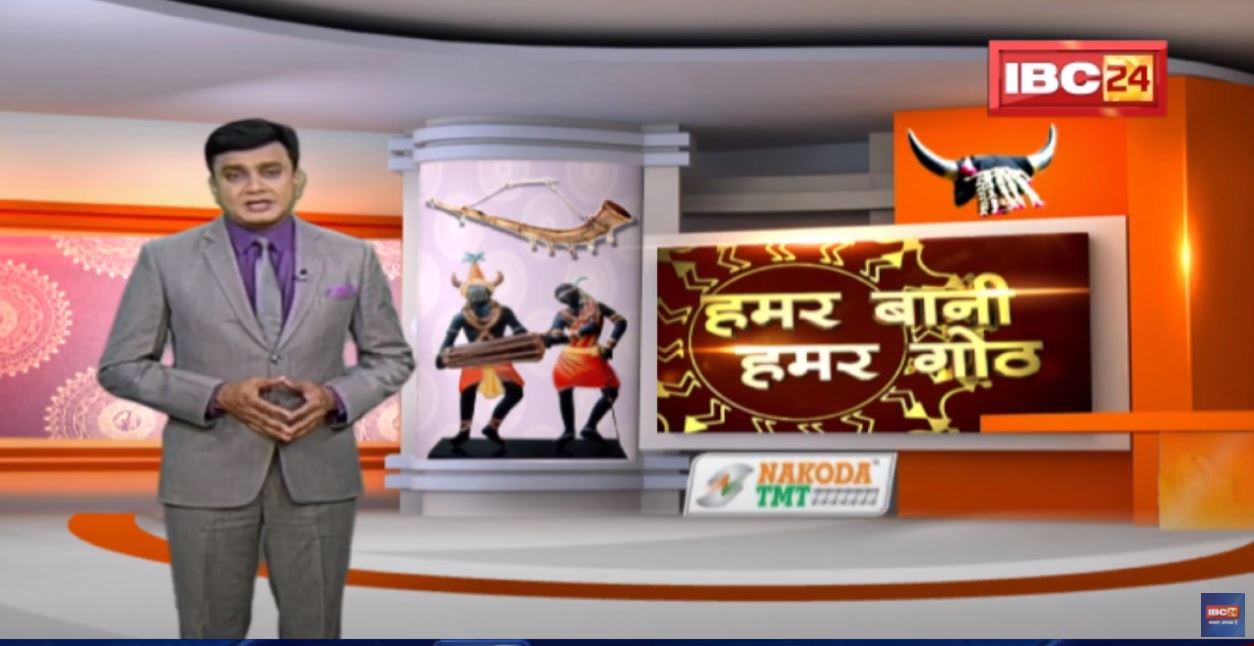 Chhattisgarhi News : बिहनिया ले जानव प्रदेस के हाल छत्तीसगढ़ी में | हमर बानी हमर गोठ | 15 March 2022