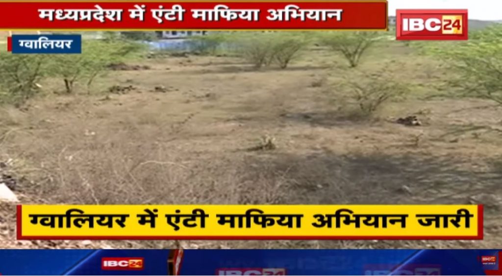 Anti Mafia Campaign in Madhya Pradesh | More than 100 FIRs in the past