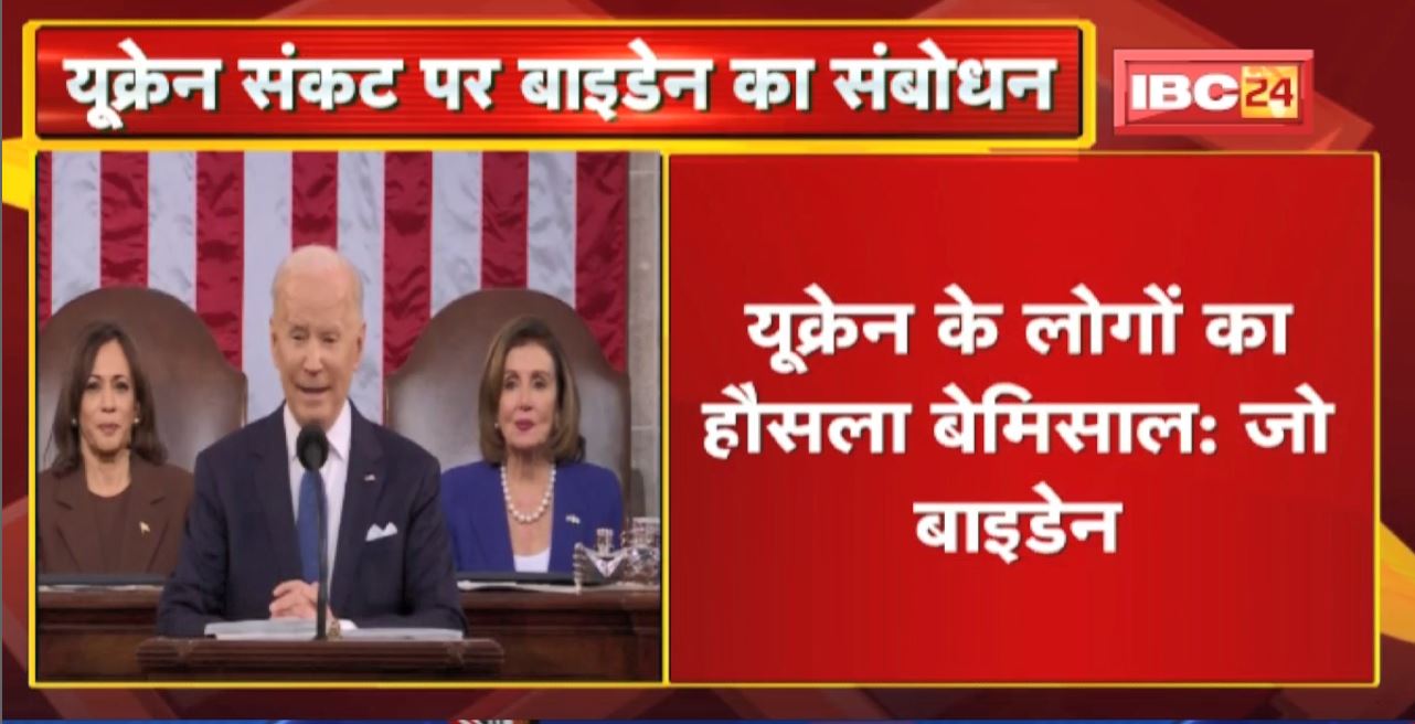 Joe Biden Address on the Ukraine Crisis: Putin took a wrong step on Ukraine