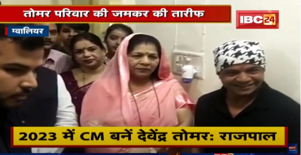 Gwalior पहुंचे Actor Rajpal Yadav | तोमर परिवार की जमकर की तारीफ | देखिए