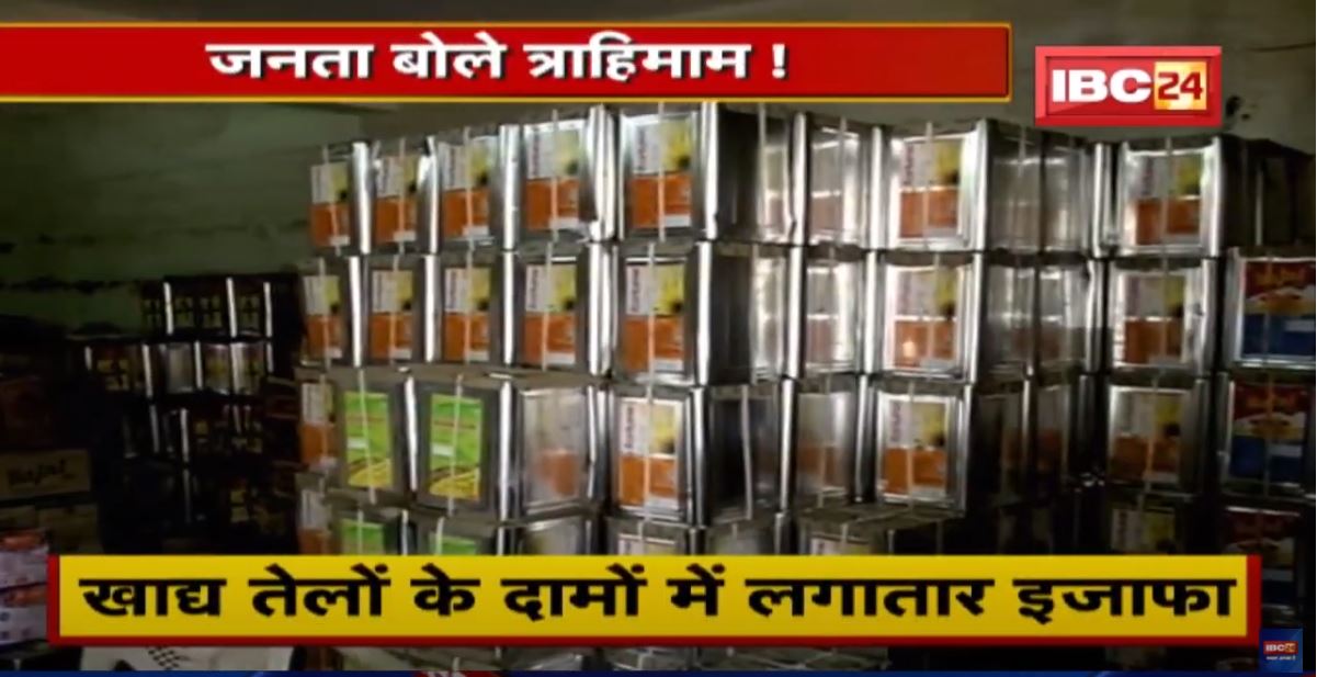 महंगाई की मार..जनता हुई बेहाल | Petrol-Diesel के बाद Cylinder भी महंगा | देखिए पूरी Report