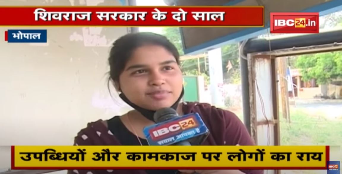 Shivraj Government के 2 साल | सुनिए क्या कहती है Bhopal की जनता