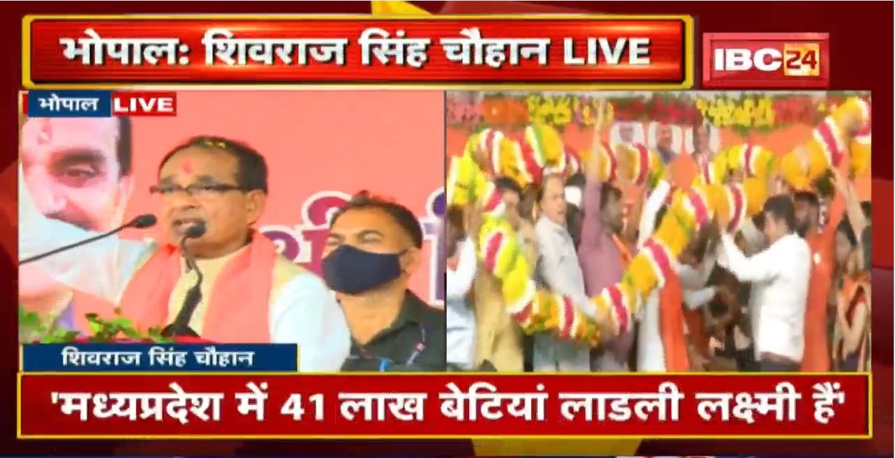 CM Shivraj Singh Chouhan LIVE : दुराचार करने वालों का घर तोड़कर मैदान बना दिया जाएगा