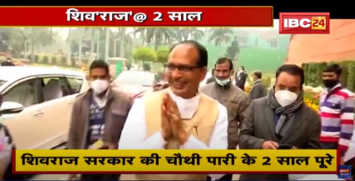 शिवराज सरकार की चौथी पारी के 2 साल पूरे | BJP ने मनाया जश्न..निकाली बुलडोजर परेड | देखिए Report