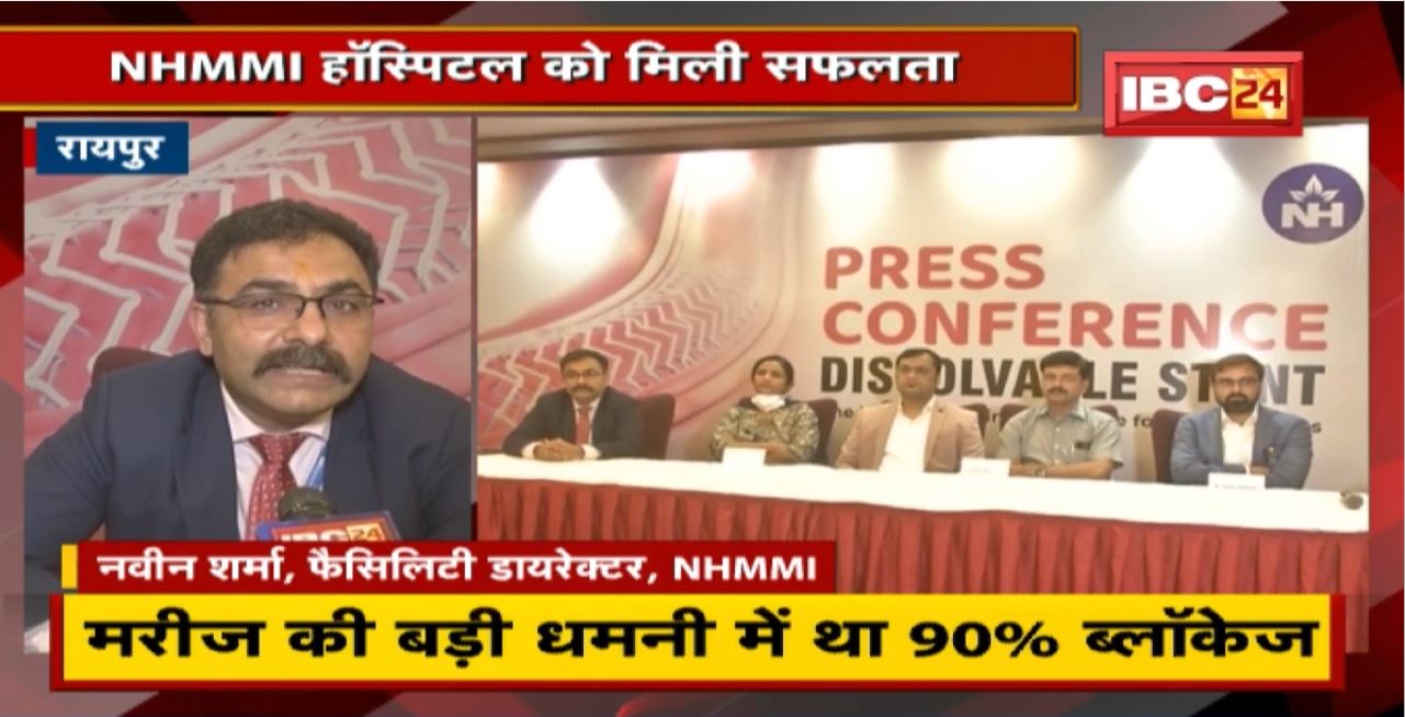 Raipur : NHMMI Hospital को मिली सफलता । Dissolvable Stent लगाकर किया Operation