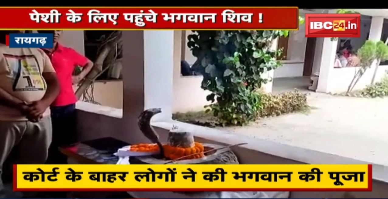 रिक्शे पर सवार भगवान शिव। भोलेनाथ क्यों पहुंचे कोर्ट । भगवान पर ये कैसी आफत। देखिए पूरी रिपोर्ट