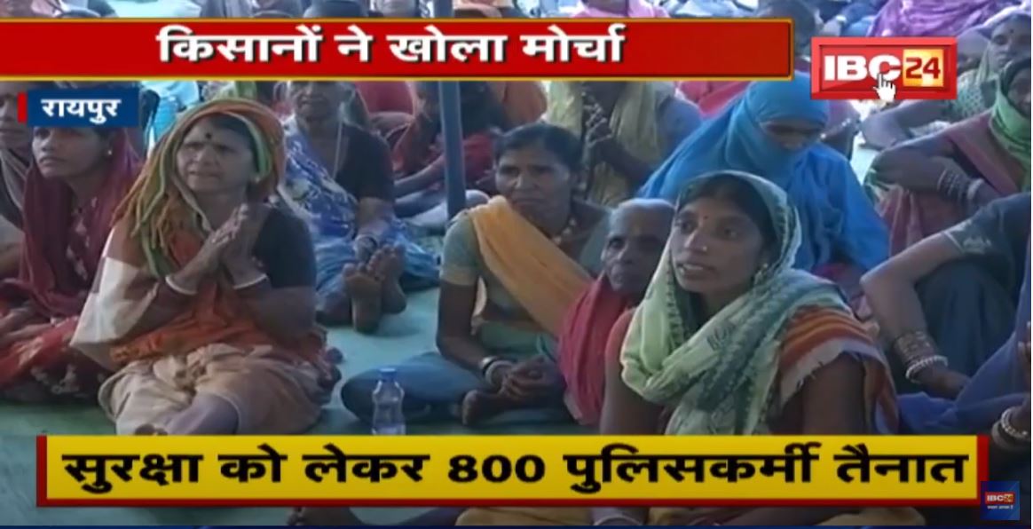 नई राजधानी प्रभावित किसान करेंगे मंत्रालय भवन का घेराव | 2 सूत्रीय मांगों को लेकर जताएंगे विरोध
