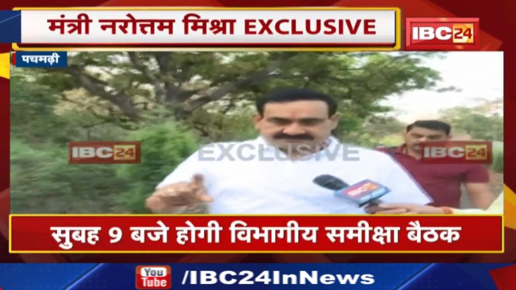 Today is the second and last day of Chintan Shivir in Pachmarhi. Hear what Minister Narottam Mishra said..
