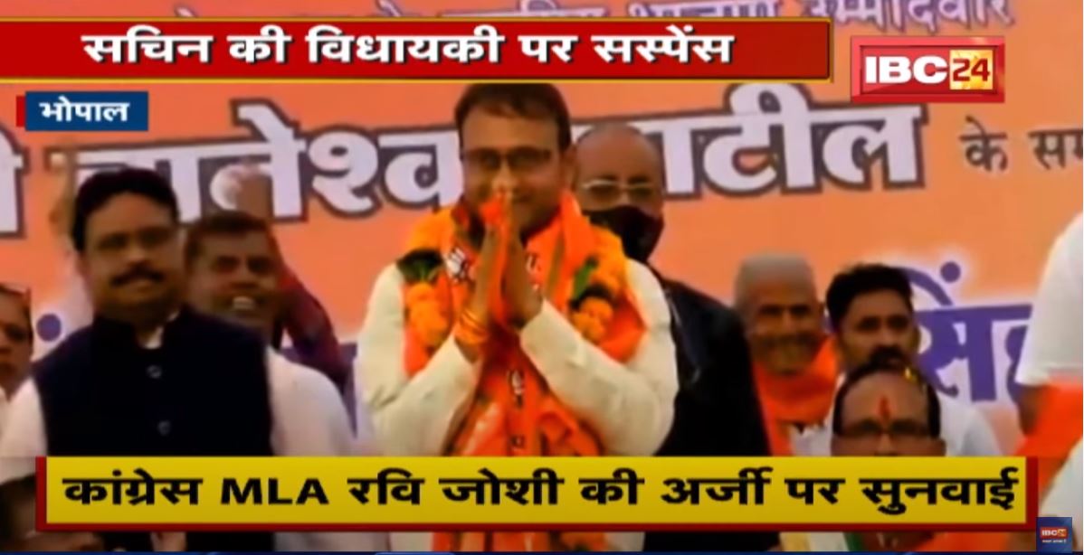 Sachin Birla की विधायकी पर सस्पेंस | स्पीकर ने सुरक्षित रखा फैसला | देखिए पूरी Report