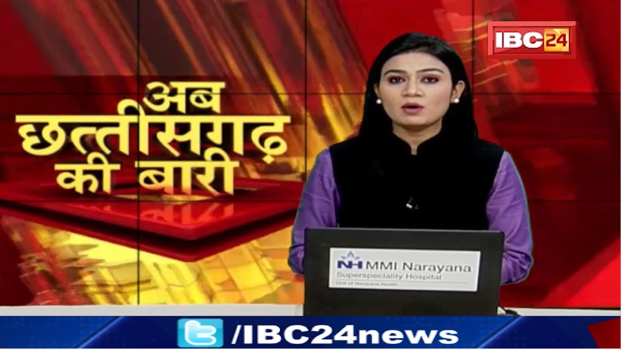 अब छत्तीसगढ़ की बारी | छत्तीसगढ़ की दिनभर की बड़ी खबरें | CG Latest News Today। 31 March 2022
