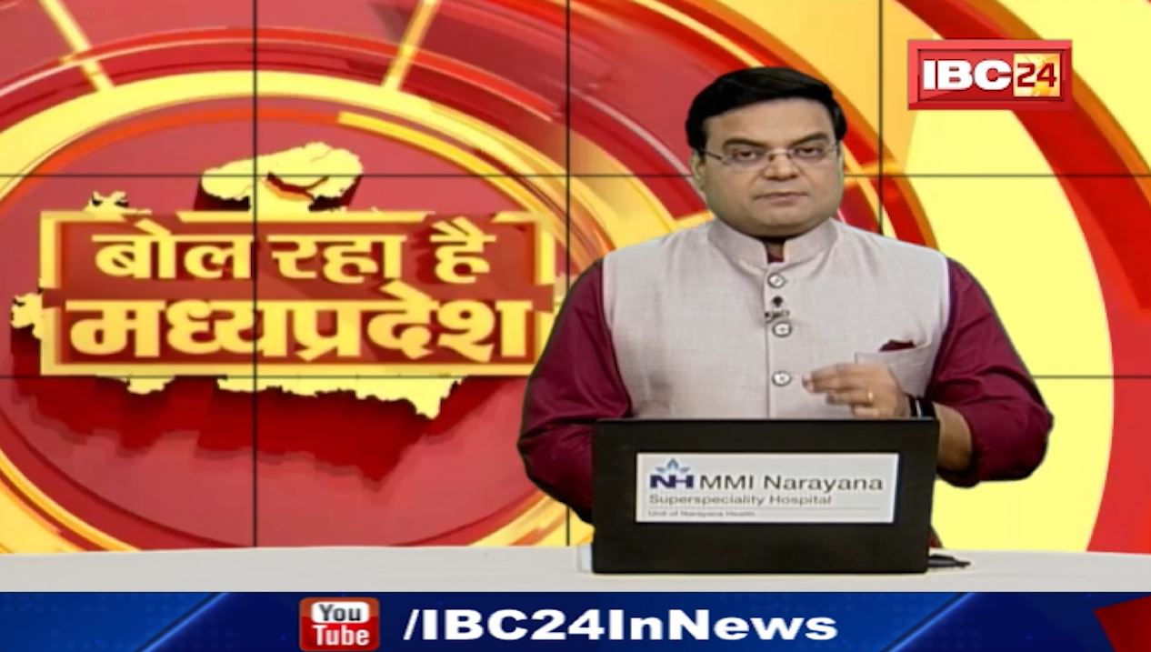 MP Latest News Today | बोल रहा है मध्यप्रदेश | मध्यप्रदेश की दिनभर की बड़ी खबरें | 31 March 2022