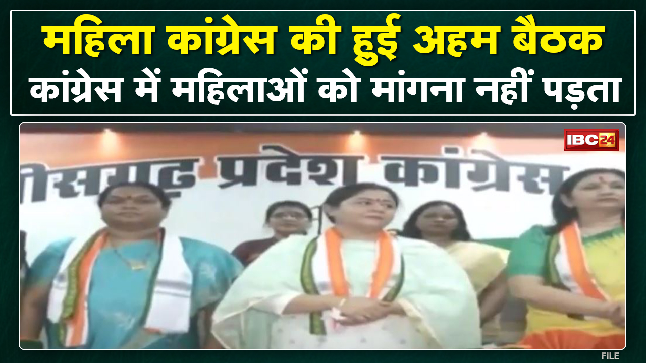 महिला Congress की राष्ट्रीय अध्यक्ष Netta D’Souza ने ली बैठक | बैठक में Phulo Devi Netam रहीं मौजूद