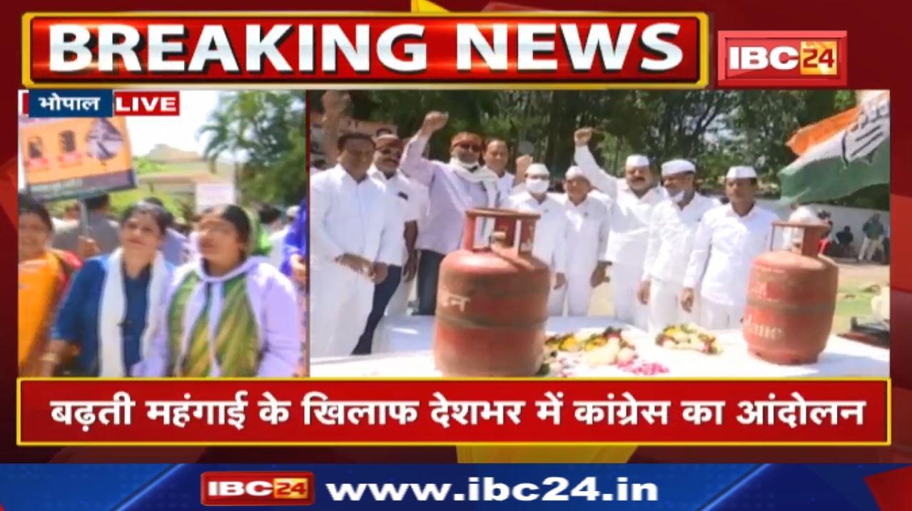 Congress Mehngai Mukt Bharat Abhiyan Update : बढ़ती महंगाई के खिलाफ देशभर में कांग्रेस का आंदोलन