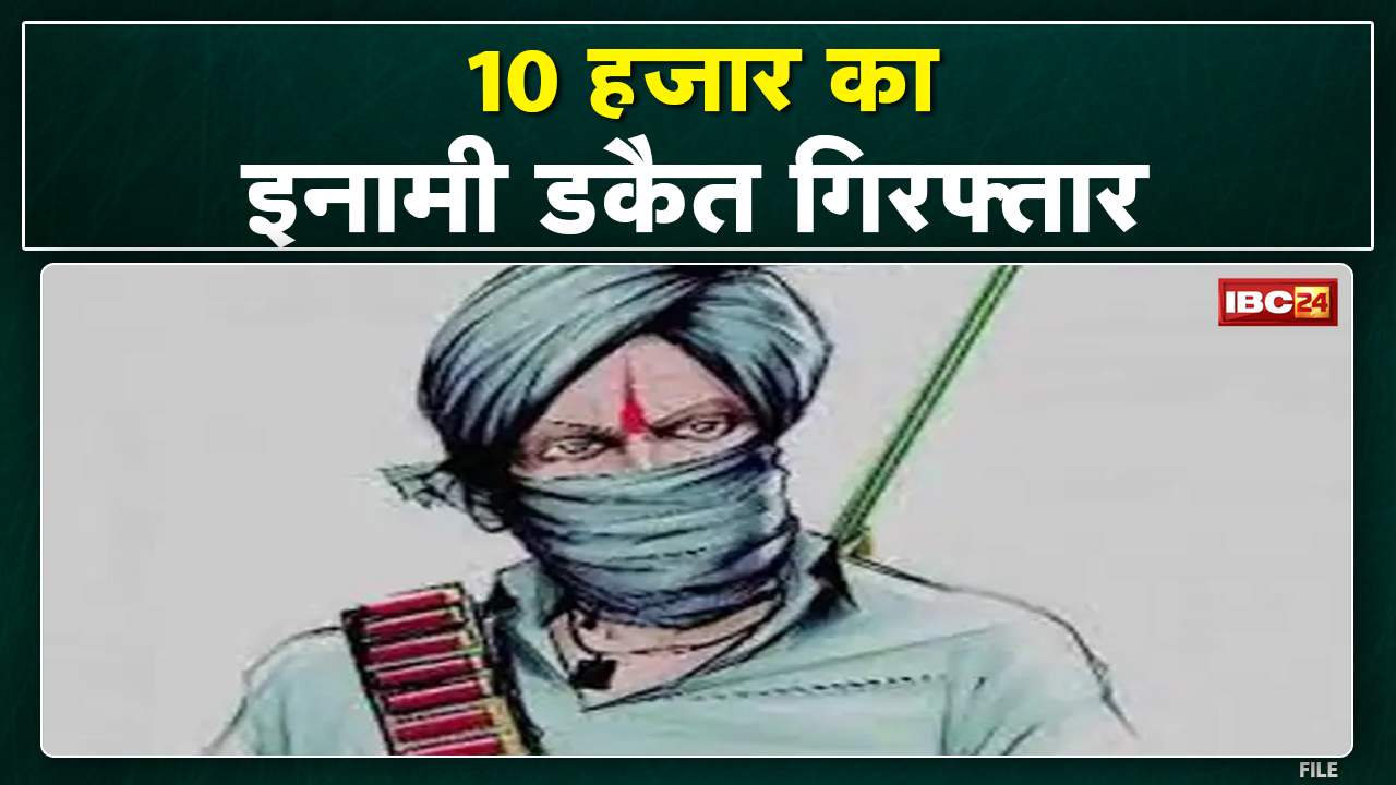 Dacoit Gang तैयार कर रहा था डकैत भवानी मल्लाह | बंदूक और जिंदा कारतूस के साथ Police ने किया Arrest
