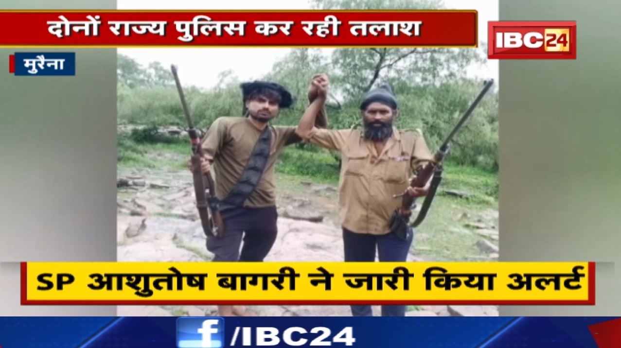 Dacoit Gudda, Keshav Gurjar : चंबल के बीहड़ों में दो इनामी डकैत | मध्यप्रदेश और राजस्थान पुलिस अलर्ट
