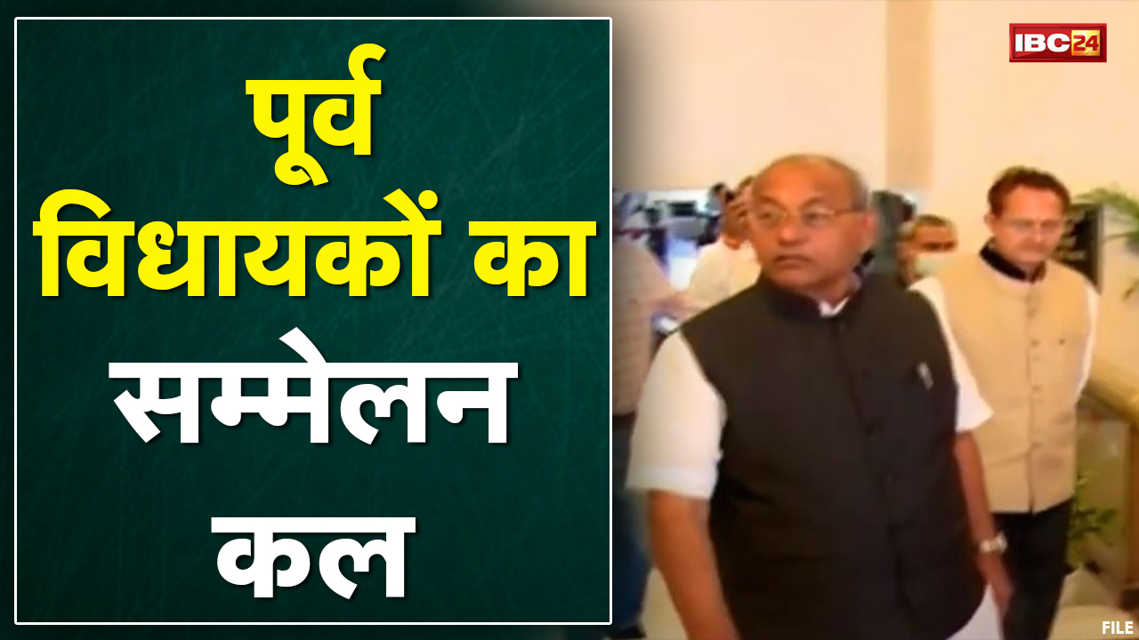 Bhopal : पूर्व विधायकों का सम्मेलन कल | आयोजन स्थल का Girish Gautam ने लिया जायजा