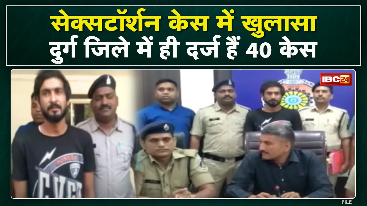 Expose: बच्चों को दी जा रही थी Sextortion की Training | अब तक 910 लोगों 3 करोड़ की कर चुके हैं वसूली