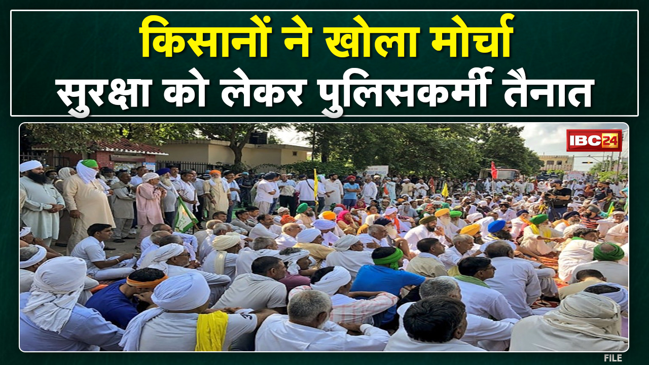 Farmers Protests : किसान करेंगे मंत्रालय भवन का घेराव | 2 सूत्रीय मांगों को लेकर जताएंगे विरोध