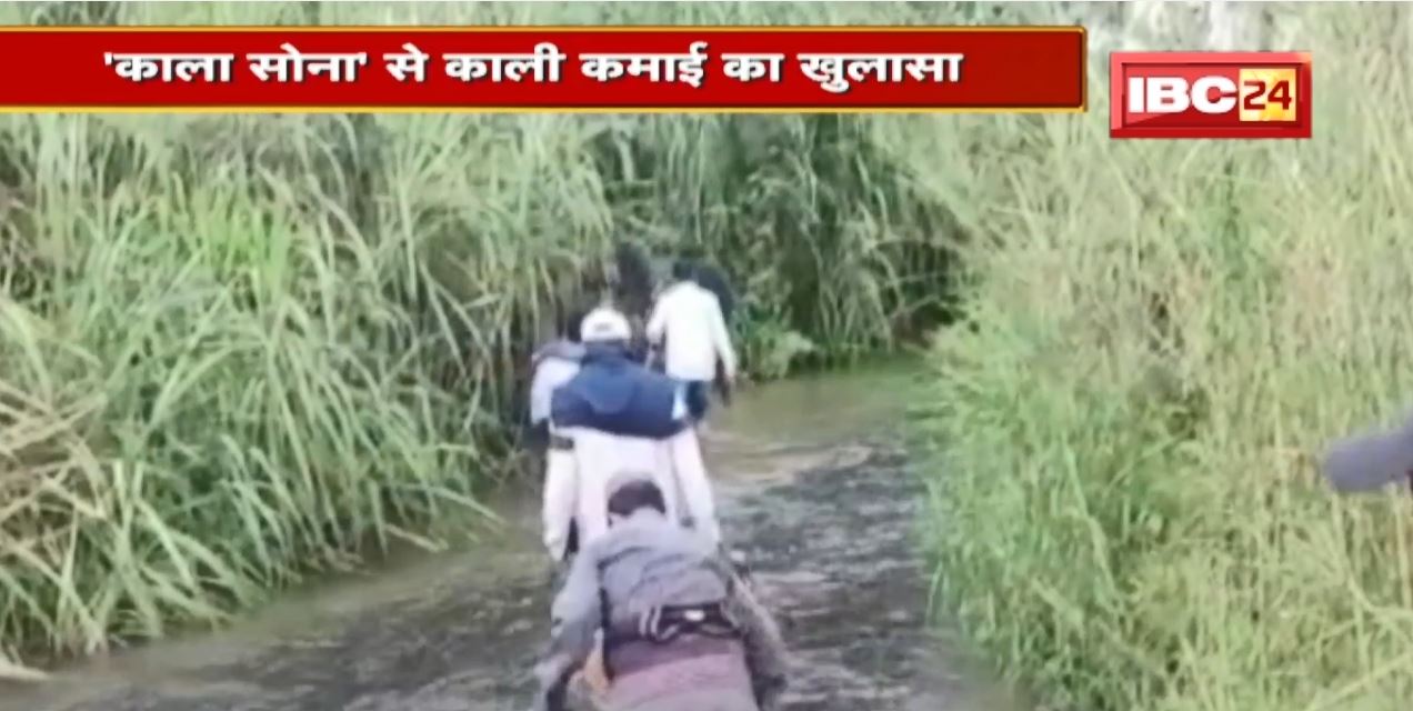 Gwalior : नारकोटिक्स ब्यूरो की बड़ी कार्रवाई। ‘काला सोना’ से काली कमाई का खुलासा