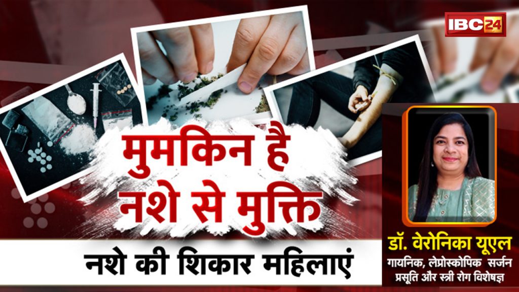 It is possible to get rid of drug addiction. Drunk women | Nasha Mukti