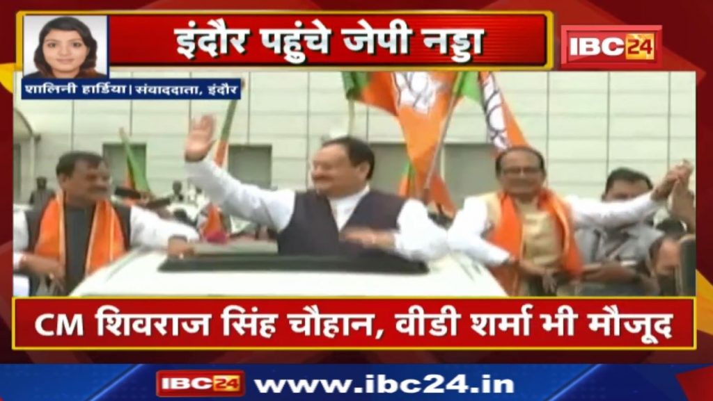 JP Nadda Indore Visit: JP Nadda reached Indore, getting welcome from place to place. CM and VD Sharma also present