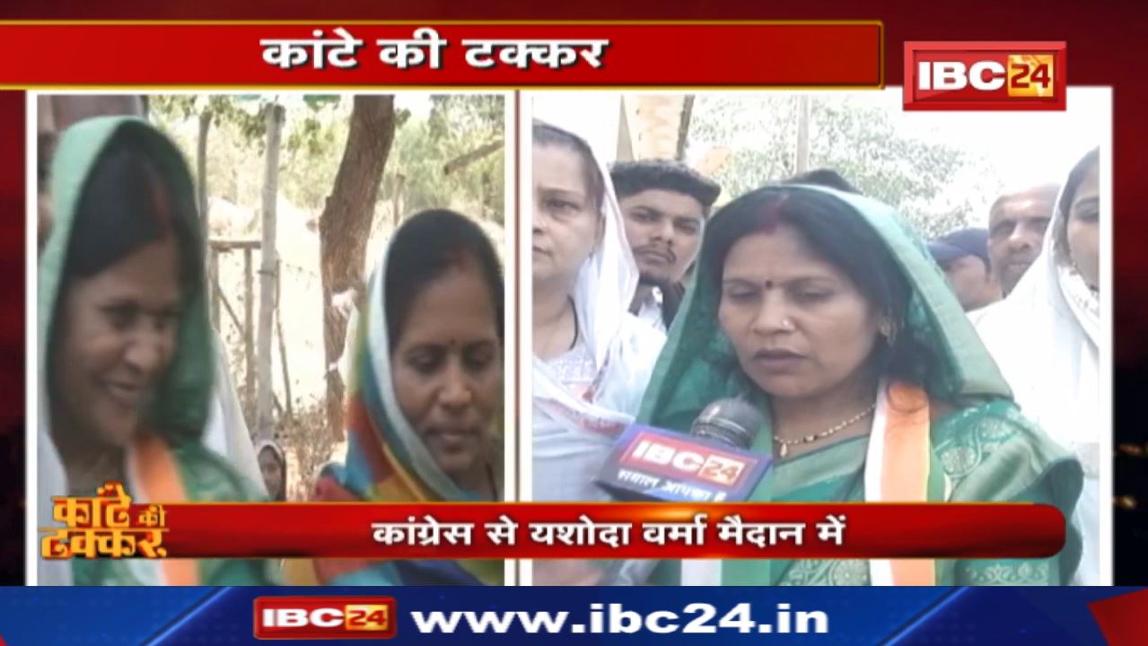 Khairagarh By-Election: Congress की Yashoda Verma V/S BJP के Komal Janghel V/S JCCJ के Narendra Soni