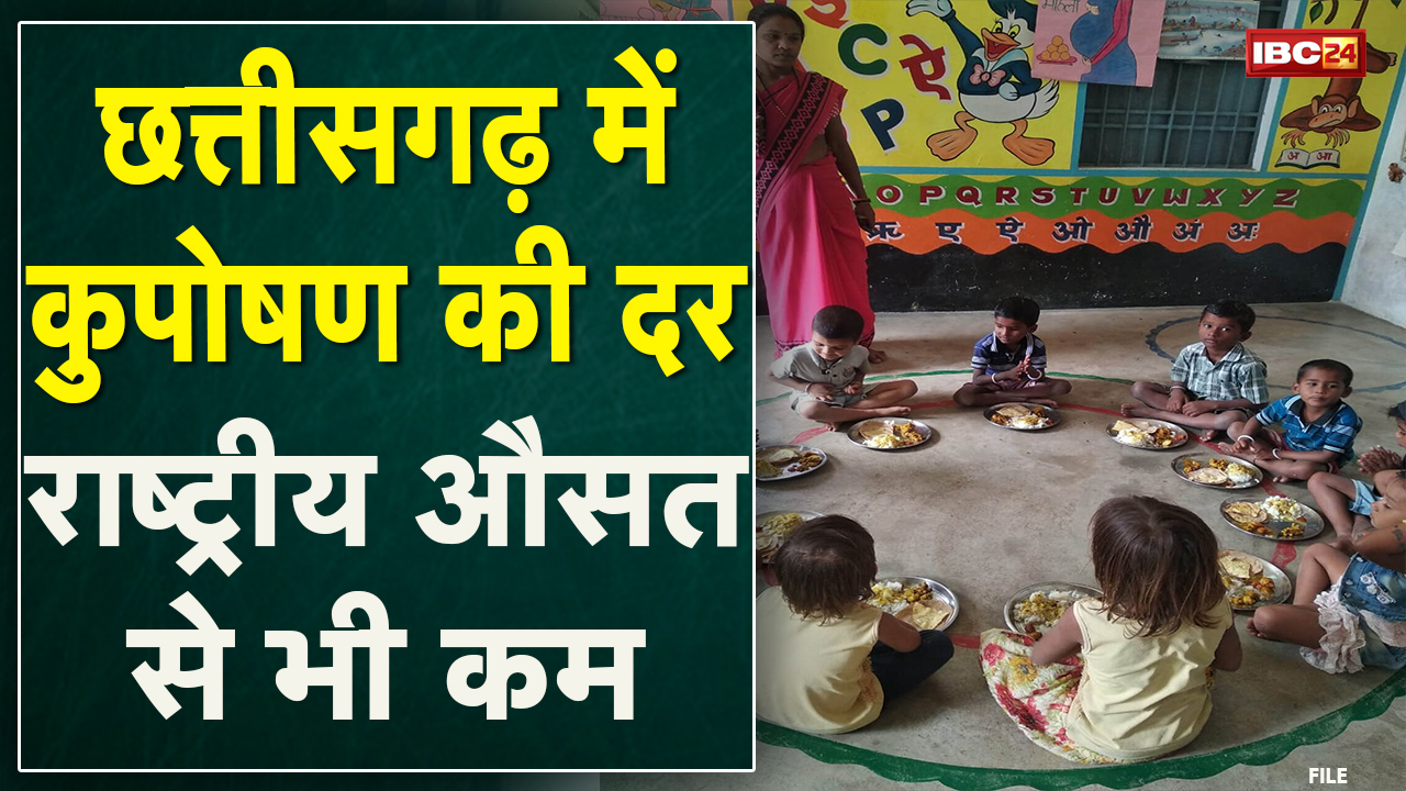 CM सुपोषण अभियान को मिली बड़ी सफलता | Chhattisgarh के 1 लाख 70 हजार बच्चे हुए कुपोषण मुक्त