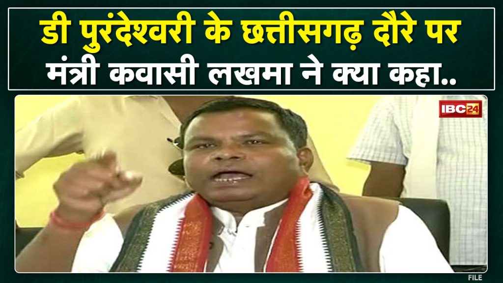 D. Minister Kawasi Lakhma took a dig at Purandeswari's visit. There is no coordination between the local leader and the in-charge