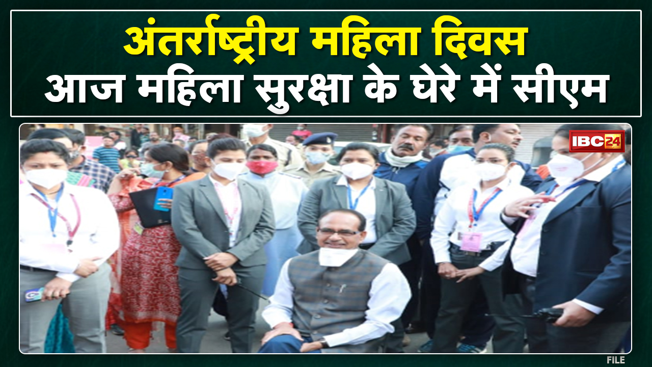 CM महिलाओं के सुरक्षा घेरे में | आज मुख्यमंत्री के Security Staff में तैनात है महिला पुलिसकर्मी