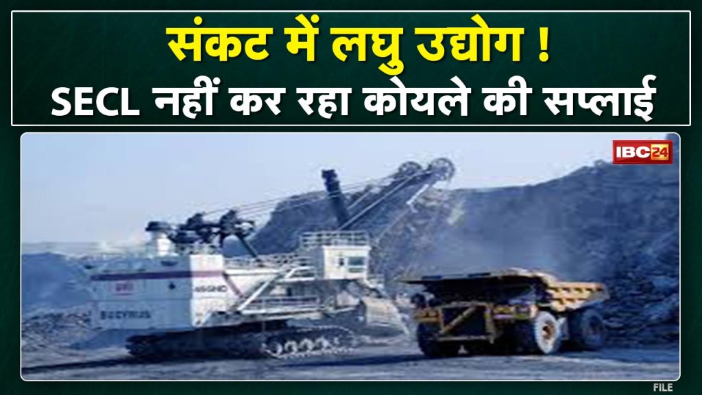 Coal Crisis: Small scale industries in crisis, shortage of coal! Coal shortage increased tension